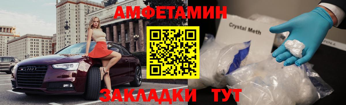 АМФ 97%  Вход с VPN  Amphetamine  Каменск-Шахтинский 