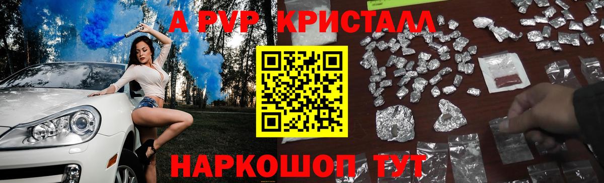 APVP VHQ Каменск-Шахтинский