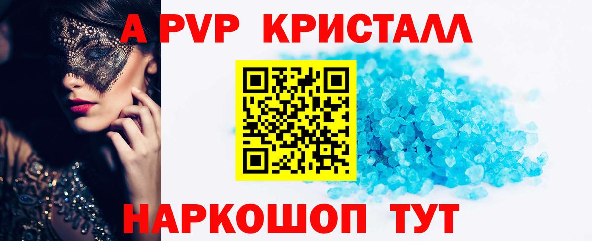 A-PVP VHQ  Вход с VPN  где найти   Alpha-PVP Соль  Каменск-Шахтинский 