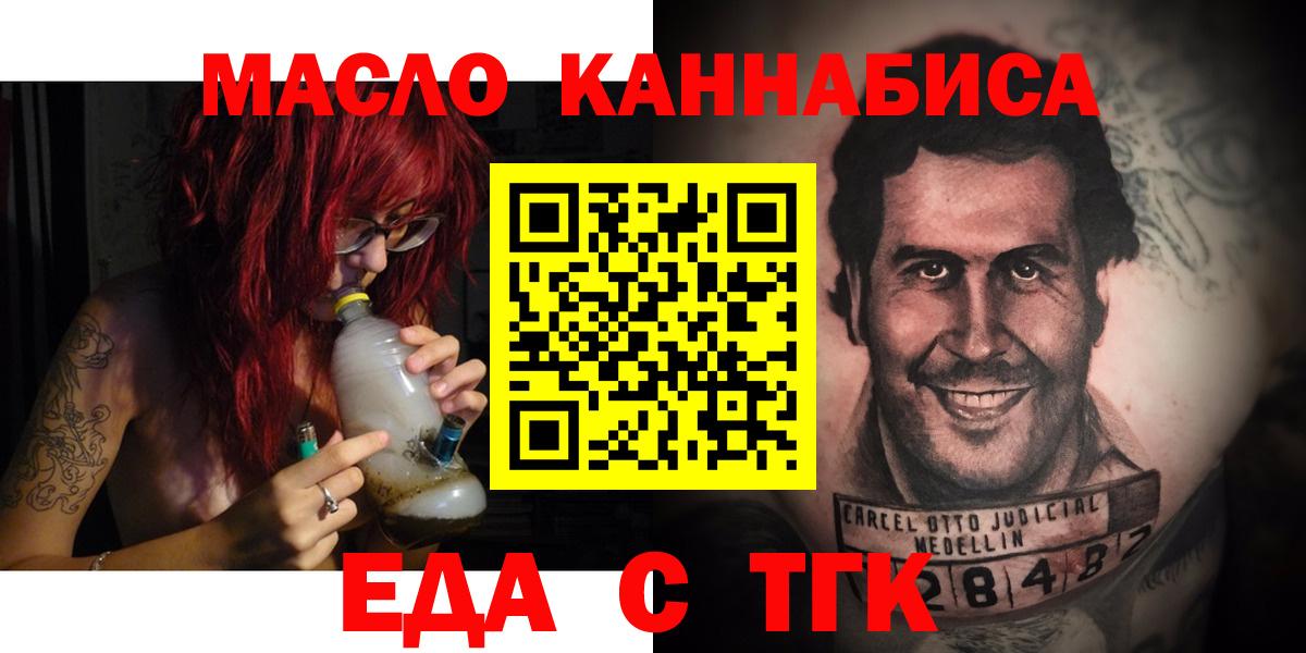 Каменск-Шахтинский  Canna-Cookies марихуана  Вход с VPN 