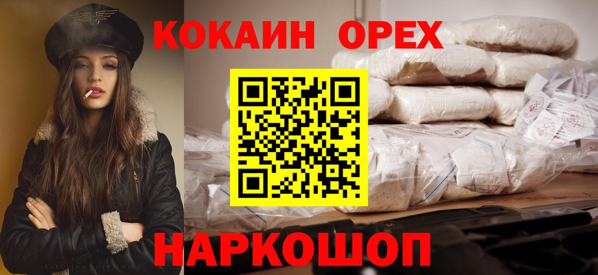 Cocaine Эквадор  купить  цена  Вход с VPN  Каменск-Шахтинский  КОКАИН Fish Scale  COCAIN 