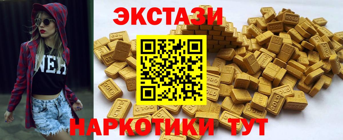 Экстази 99%  darknet как зайти  купить   Каменск-Шахтинский  ЭКСТАЗИ  Вход с VPN 