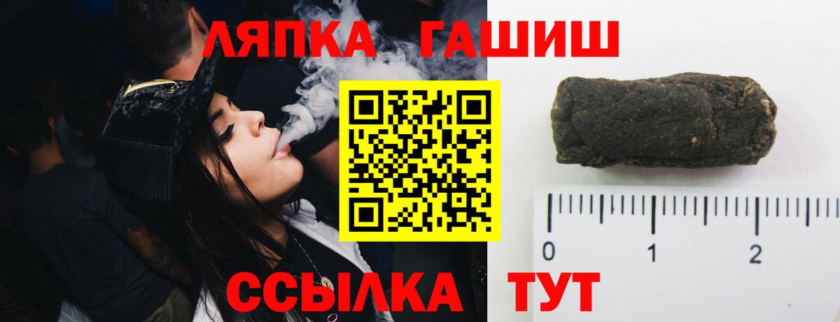 Гашиш Premium  Вход с VPN  Каменск-Шахтинский 