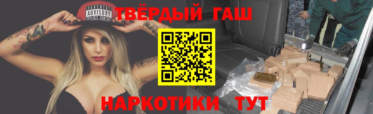 Мефедрон  МДМА  МЕФ кристаллы  Каменск-Шахтинский  ГАШИШ  Вход с VPN 