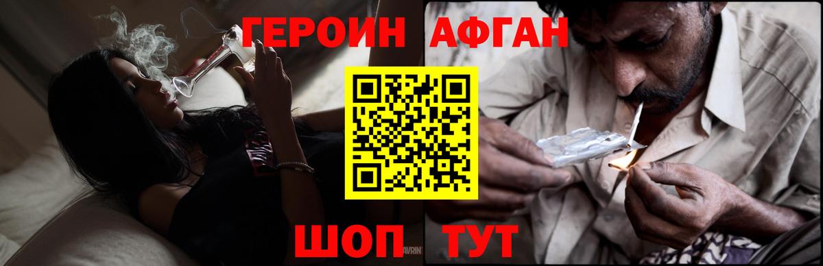 Каменск-Шахтинский  ГЕРОИН хмурый  Вход с VPN 