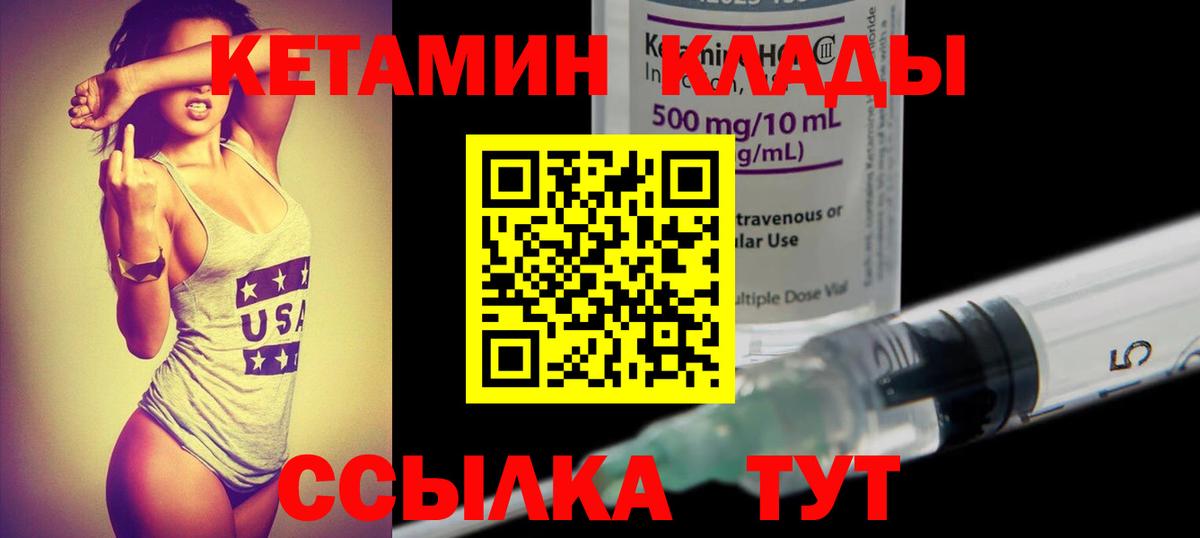 КЕТАМИН VHQ  Кетамин VHQ  Вход с VPN  Каменск-Шахтинский 