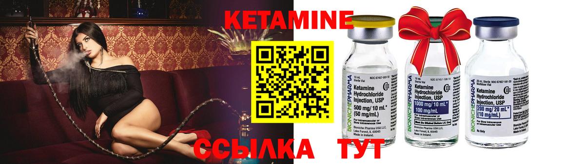 Кетамин ketamine Каменск-Шахтинский