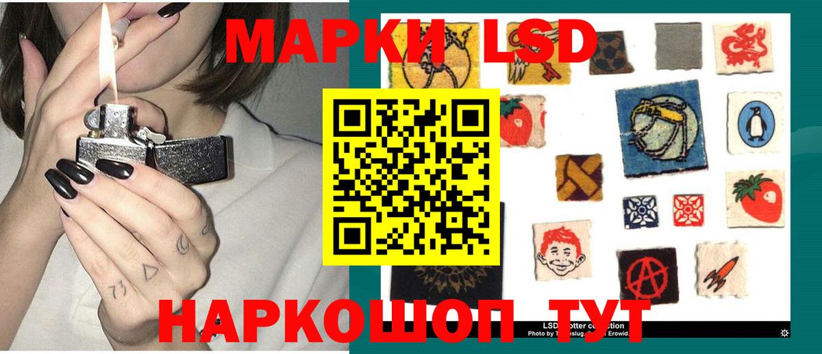Лсд 25 экстази кислота Каменск-Шахтинский