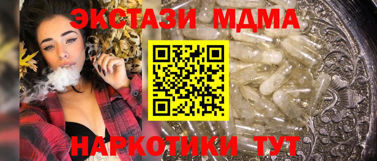 Каменск-Шахтинский  MDMA  Вход с VPN  MDMA Molly  MDMA кристаллы 