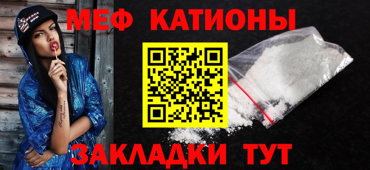 Меф mephedrone  Мефедрон  KRAKEN ссылки  МЯУ-МЯУ  Вход с VPN  Меф мука  Каменск-Шахтинский 