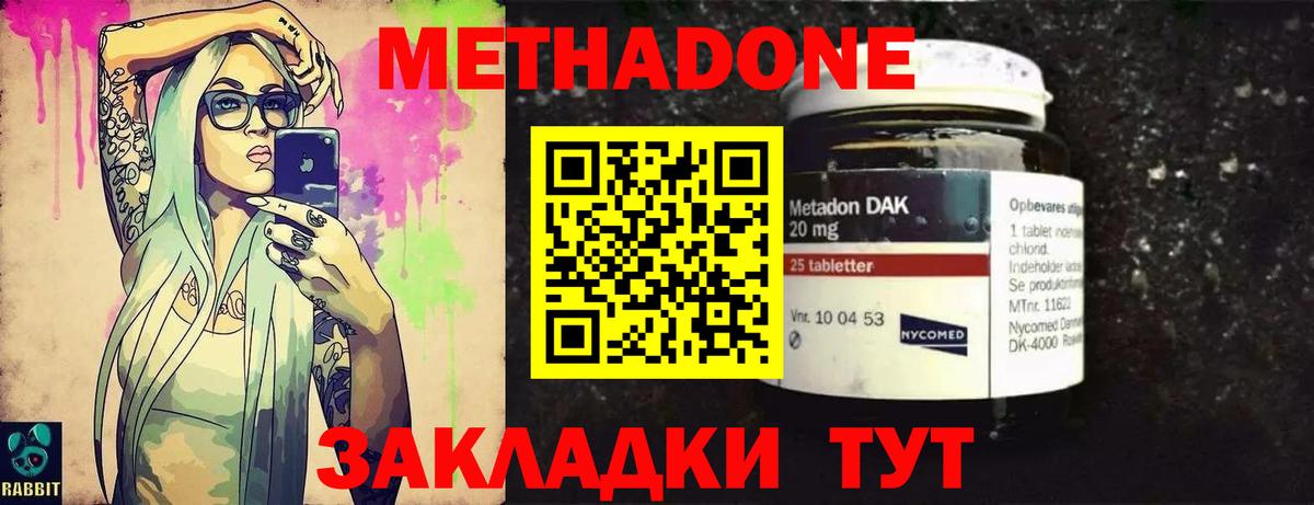 МЕТАДОН мёд  Вход с VPN  Каменск-Шахтинский 