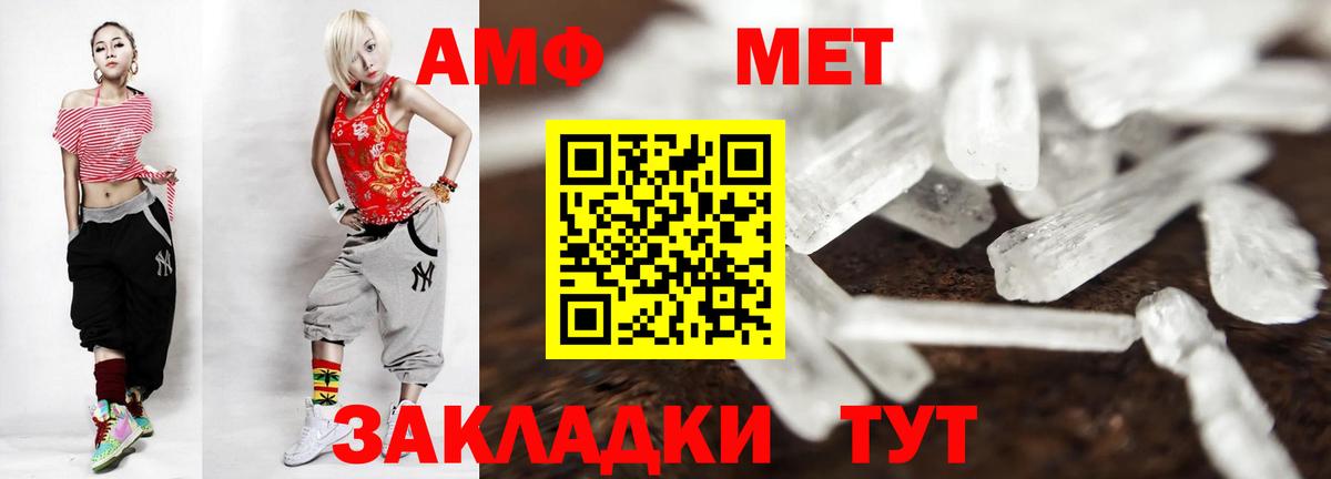 МЕТАМФЕТАМИН пудра Каменск-Шахтинский