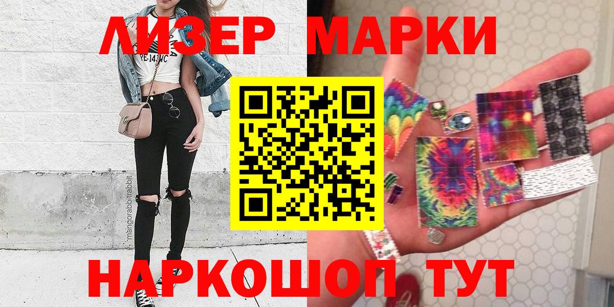 Марки 25I-NBOMe  Марки NBOMe 1,5мг  Марки NBOMe 1,5мг  Вход с VPN  купить   Каменск-Шахтинский 