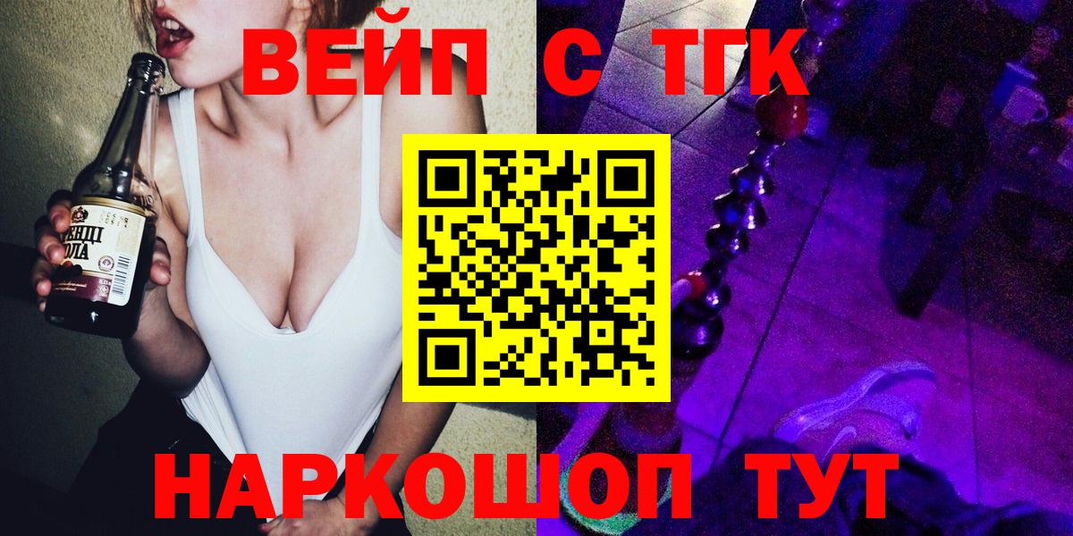 ТГК гашишное масло Каменск-Шахтинский