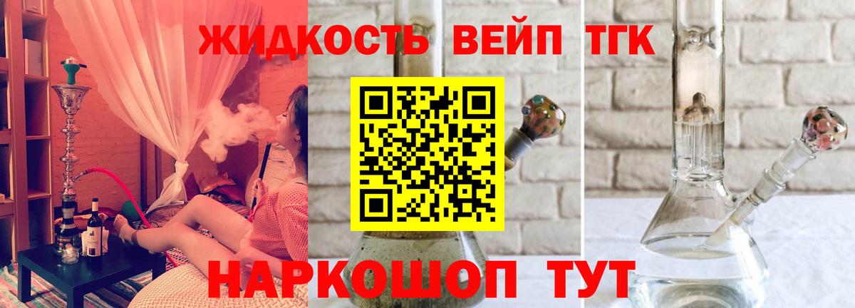 ТГК вейп с тгк  Вход с VPN  Каменск-Шахтинский 