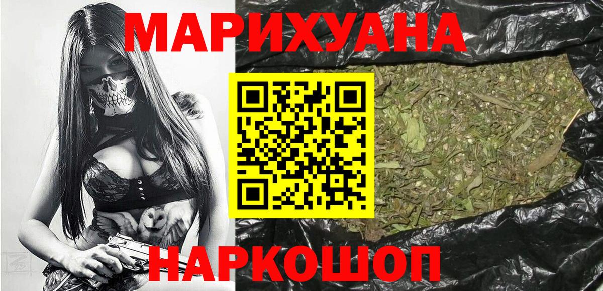Бошки марихуана MAZAR  Канабис AK-47  Каменск-Шахтинский  Вход с VPN  Бошки Шишки Bruce Banner 